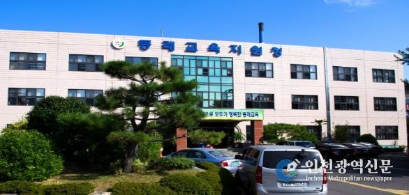 부산동래교육지원청