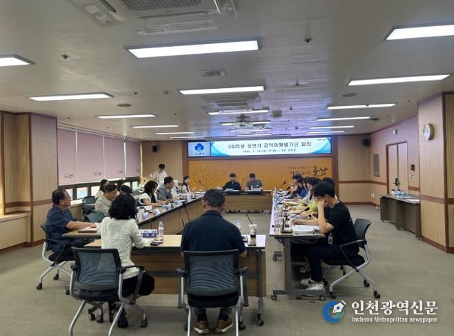 공약이행평가2년연속A등급관련이행평가단회의장면