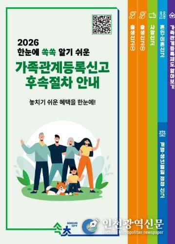 가족관계등록신고 안내 리플릿