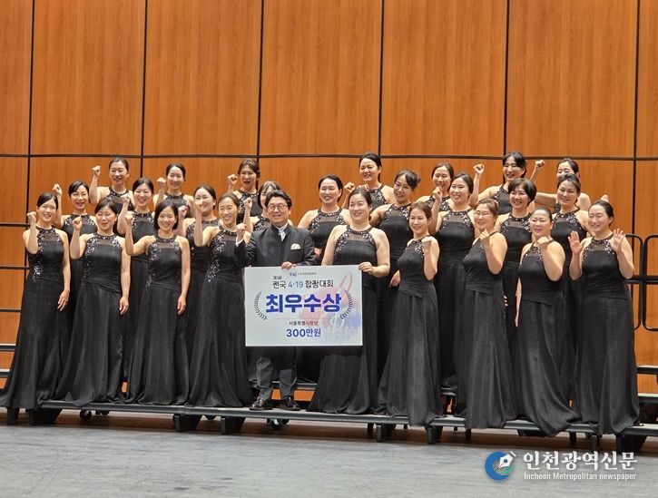 ‘제3회 전국 4·19 합창대회’에서 강동구립여성합창단이 서울특별시장상인 최우수상을 수상했다.