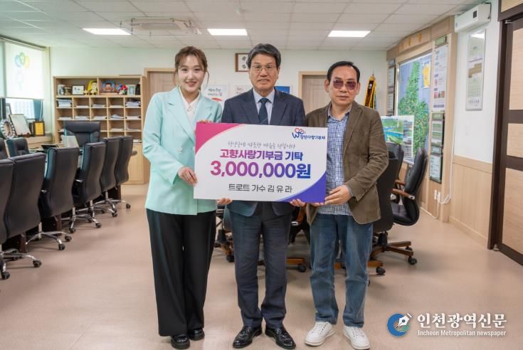 청양과의 인연 다시 잇다, 트로트가수 김유라 고향사랑기부금 기탁