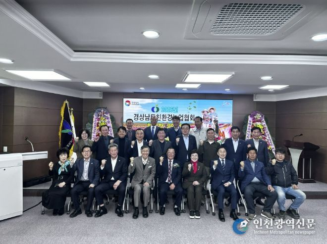 2026년 경상남도 친환경농업협회 협회장 취임식 개최