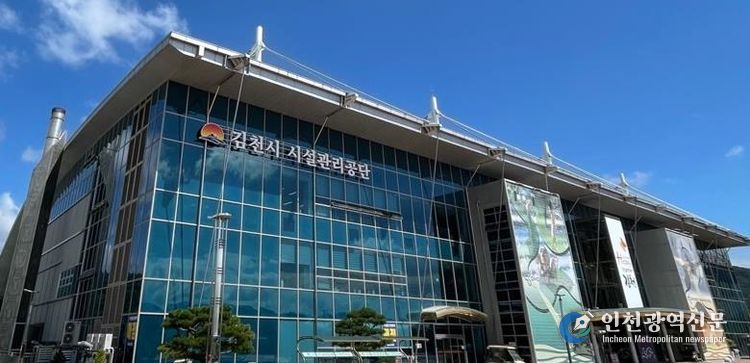 김천시 시설관리공단, 시민과 함께하는 ‘시민자문단’ 모집