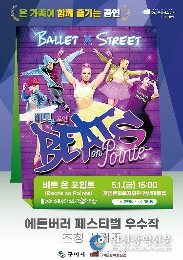 <비트 온 포인트> 개최