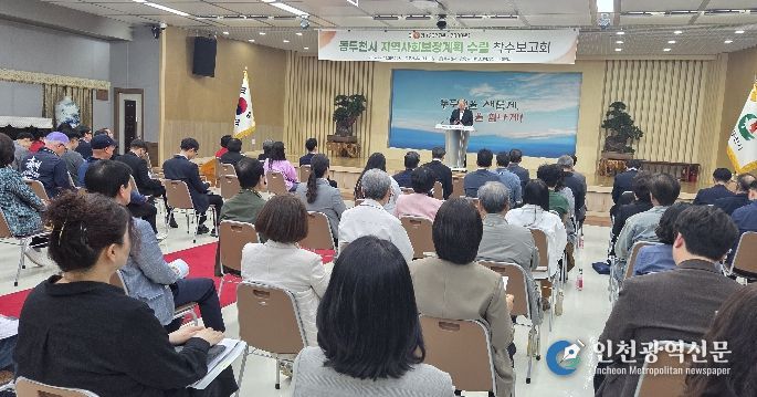 동두천시, 제6기 지역사회보장계획 착수보고회 개최