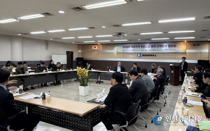 2026년 대전 지역 뿌리산업 분야 채용 연계 산학협력 협의회