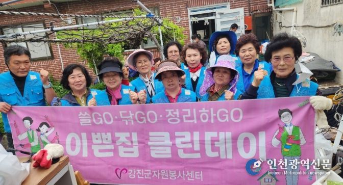 강진읍 새마을부녀회가 대상자 가구에 방문하여 주거환경개선을 실시하고 있다.