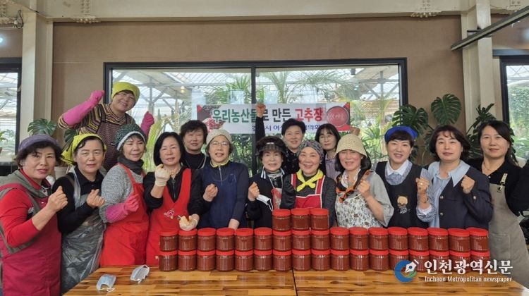 김제시 여성단체, 나눔문화 확산 위한 고추장 담그기 행사