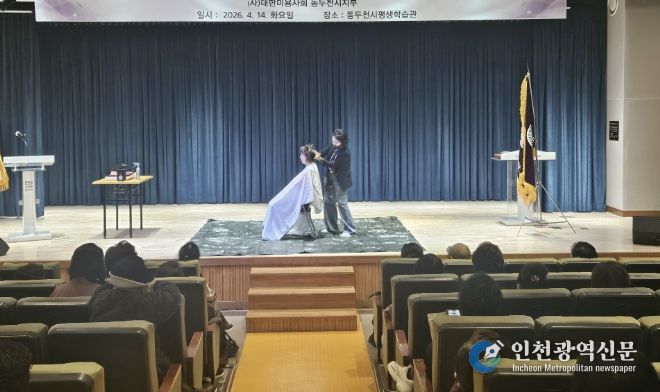 동두천시, 미용업지부 위생업소 역량강화 기술교육 실시