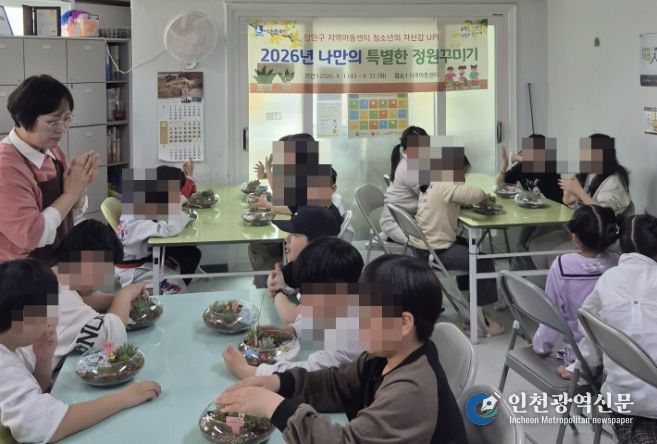 수원시 장안구, 지역아동센터를 위한 다양한 체험 프로그램 제공