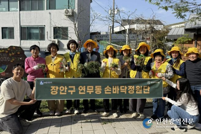 수원시 장안구 연무동, 손바닥정원 가꾸기 활동 펼쳐