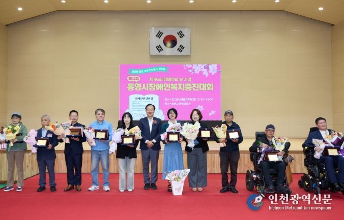 제32회 통영시 장애인복지증진대회 개최