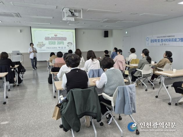 14일 여성행복센터 대강의실에서 구리시가족센터 소속 아이돌보미 대상 ‘심뇌혈관질환 이해’주제로 강의가 진행되고 있다.