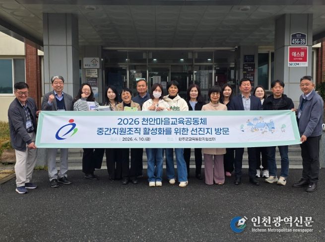 천안교육지청 교육혁신센터 관계자 완주 방문