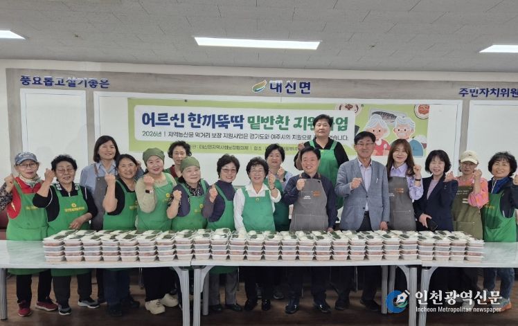 여주시 대신면 지사협, ‘경기도 먹거리 지원사업’으로 어르신 한끼뚝딱 밑반찬 지원사업 진행