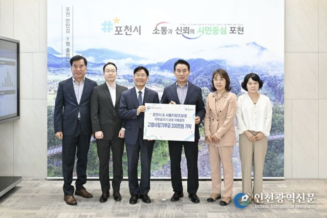 포천시-서울지방조달청, ‘지방 살리기’ 상생 협력 맞손