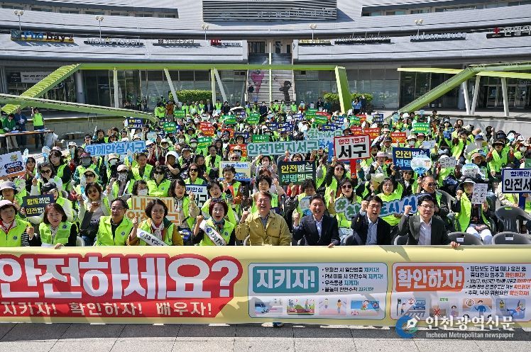 광주광역시 서구, “안전은 일상에서부터” 문화 조성 앞장