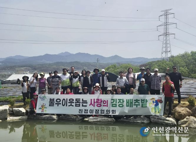 배추밭 행사에 참여한 진접읍 이장협의회 단체사진