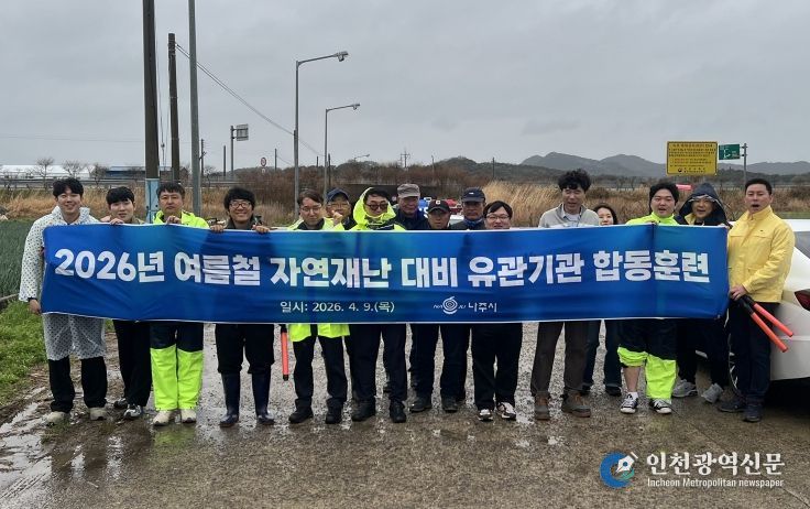 나주시가 나주경찰서와 함께 ‘극한 호우 대비 주민 대피 훈련’을 실시했다.(사진 제공-나주시)