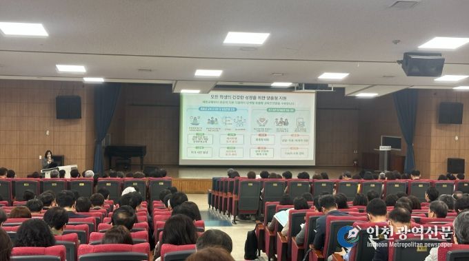 ‘학생 마음건강 지원’ 위한 교감 연수