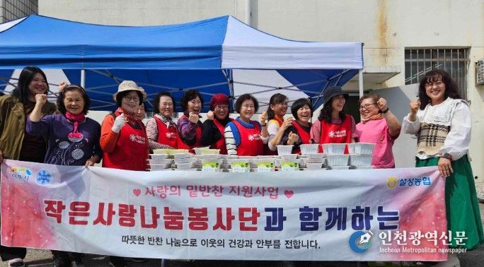 설성면 작은사랑나눔봉사단, 정성 담은 반찬으로 이웃 사랑 실천