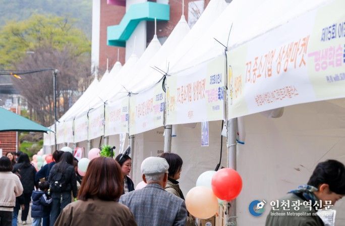 이천시, 제15회 평생학습축제 연계 ‘중소기업 상생마켓’ 성료