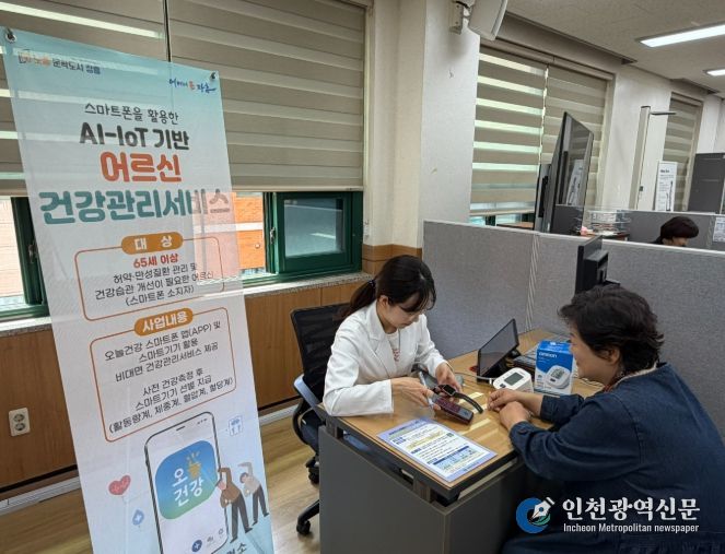 블루투스 의료기기 대여 및 모바일 앱 활용한 헬스케어