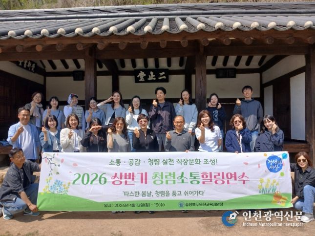 2026년 옥천교육지원청 상반기 청렴소통힐링연수 실시