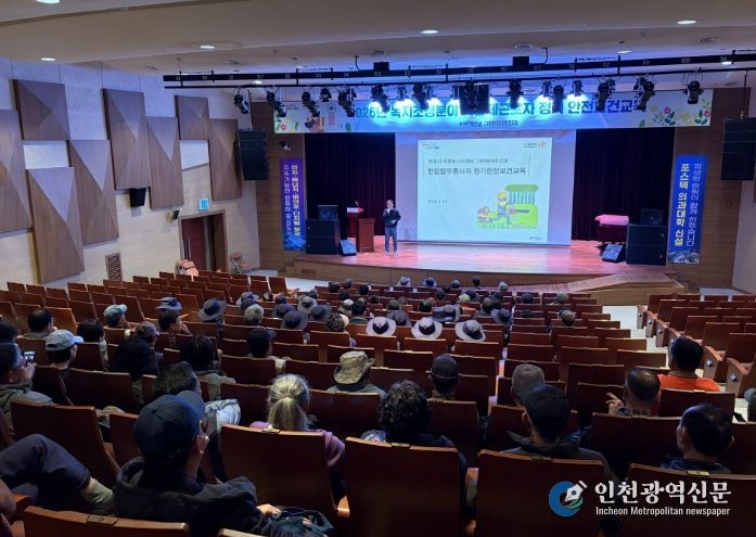 포항시는 15일 평생학습원 대강당에서 녹지조경 분야 현업근로자 90여 명을 대상으로 산업재해 예방 및 안전의식 고취를 위한 정기 안전보건교육을 실시했다.