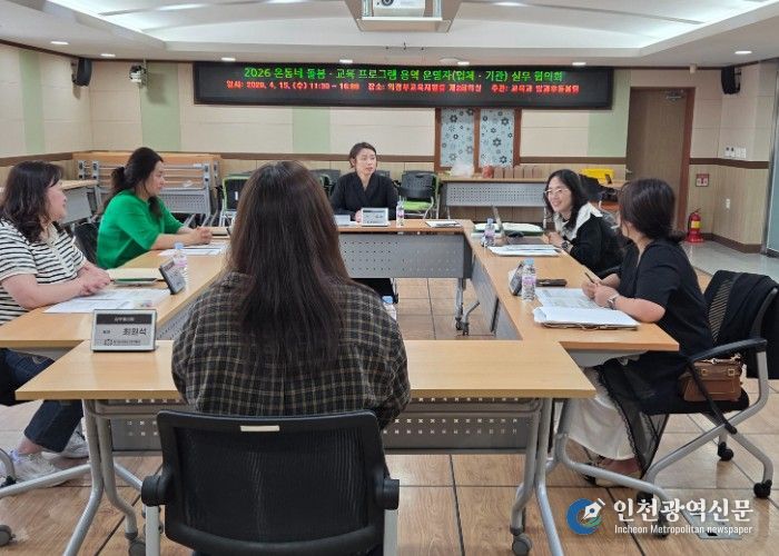 의정부교육지원청, 2026 온동네 돌봄·교육 프로그램 실무 협의회 실시