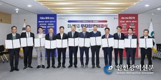 창원특례시, 주력산업 11개 기업과 4,500억 원 규모 투자협약 체결