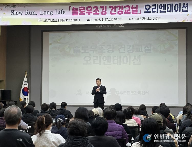 3월 17일 서초구청 대강당에서 오리엔테이션을 진행하고 있다