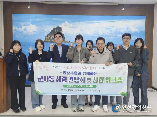 시흥시 군자동, 청렴 실천 역량 강화 워크숍 진행