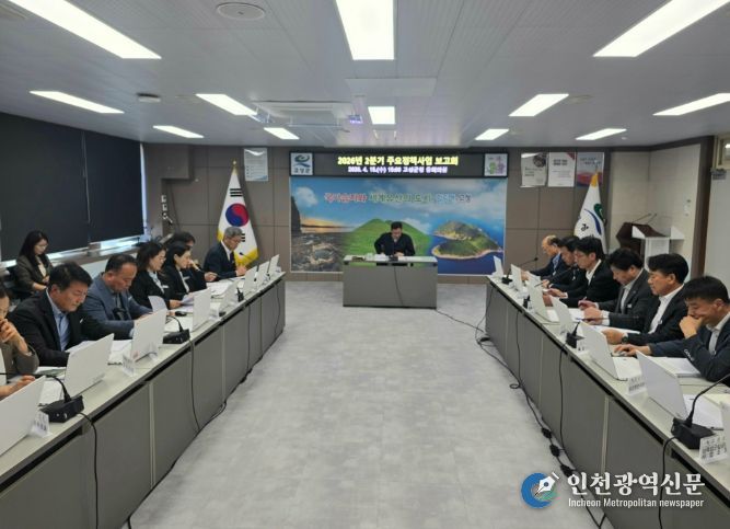 고성군 주요 정책사업 점검 회의