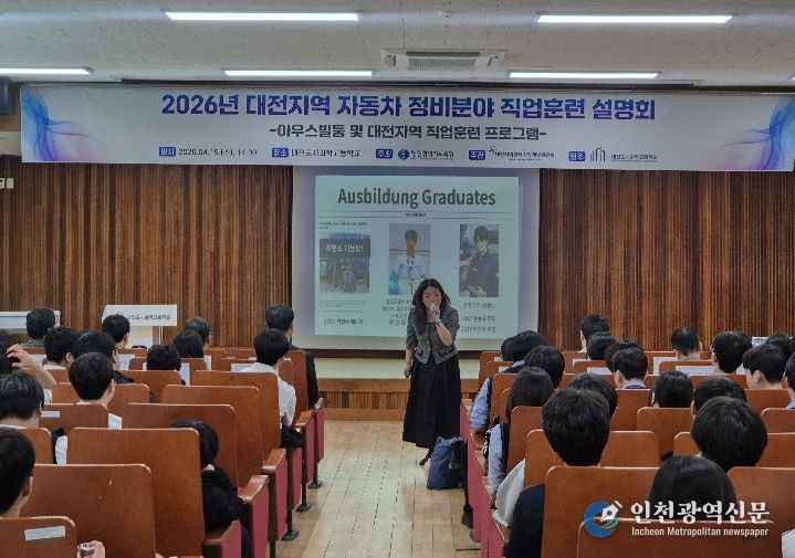 독일식 직업교육 아우스빌둥 설명회