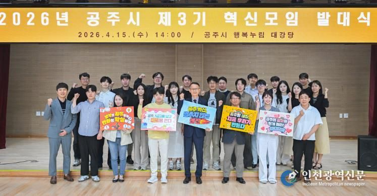 공주시 혁신주니어보드 출범