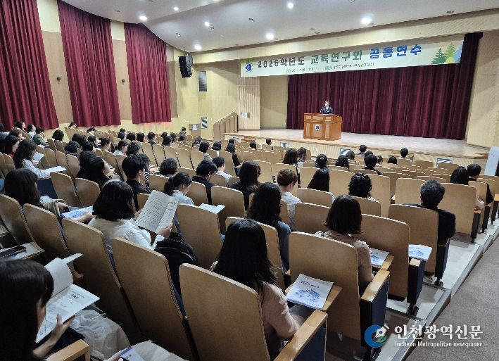2026학년도 교육연구회 공동연수