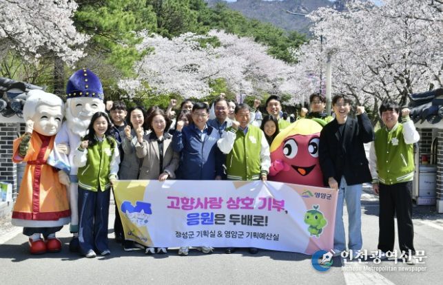 장성군-영암군 “고향사랑기부로 상호 발전 응원”