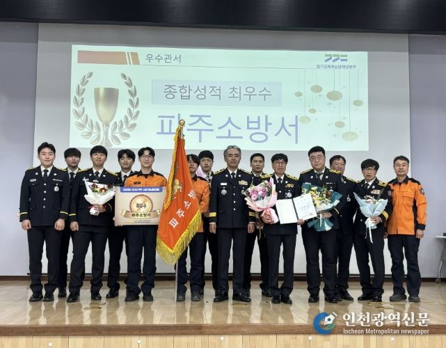 파주소방서, 2026년 경기북부 소방기술경연대회 종합 ‘최우수’ 쾌거