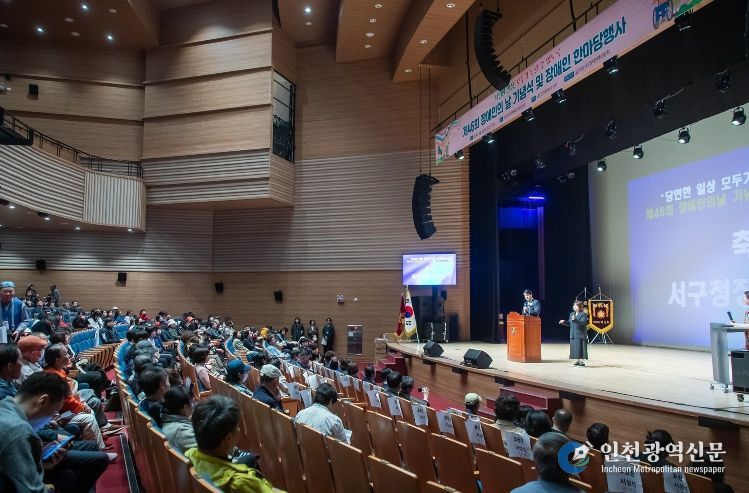 인천 서구, 제46회 장애인의 날 기념행사 개최... 당연한 일상, 모두가 누릴 수 있도록