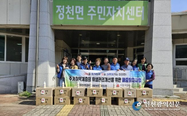 진안군 정천면 지역사회보장협의체 해충퇴치사업 추진