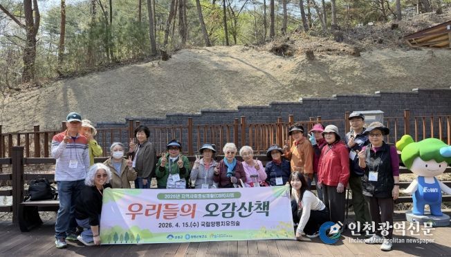 국립양평치유의숲에서 단체 사진