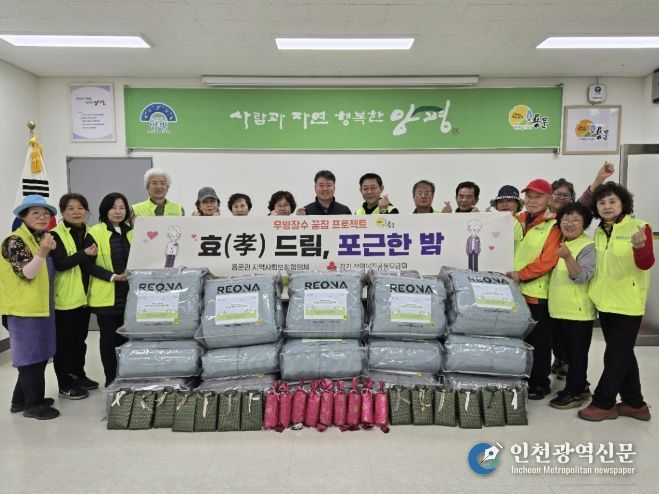 용문면지역사회보장협의체 효드림 사업