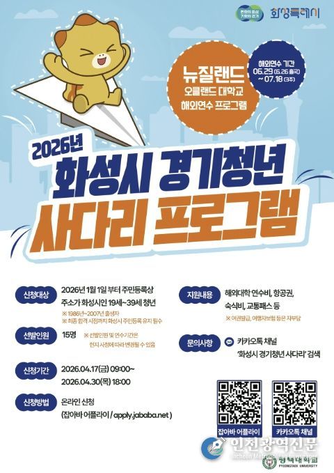 홍보 포스터(화성시 경기청년 사다리)