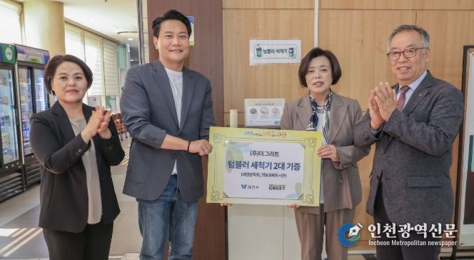 텀블러 세척기 기증식 기념사진(좌측에서 두번째 신계용 과천시장)