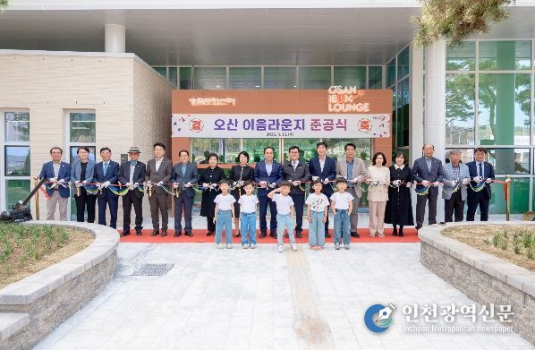 오산시, 동부권 생활문화 거점 ‘오산이음라운지’준공