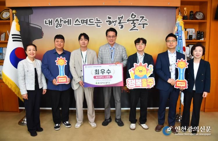 울주군, 지적측량 경진대회 2년 연속 우승