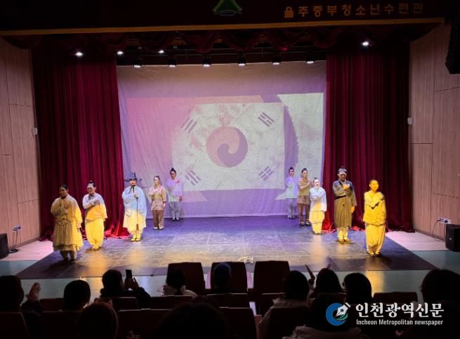 울주군 청소년들, 무대 위에서 ‘독립의 종’ 울린다