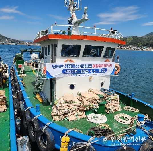 고성군, 당동만 청정어장 재생사업 본격 추진