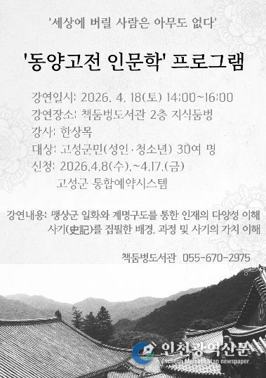 책둠벙도서관 대출 권수 확대 및 인문학 프로그램 운영